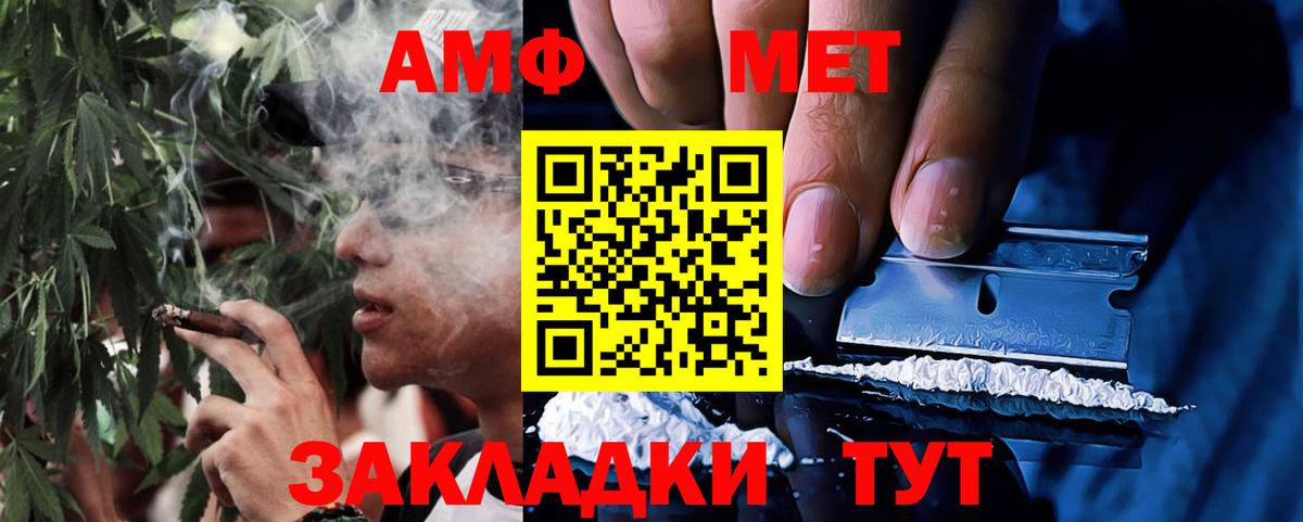 АМФ VHQ Старый Оскол
