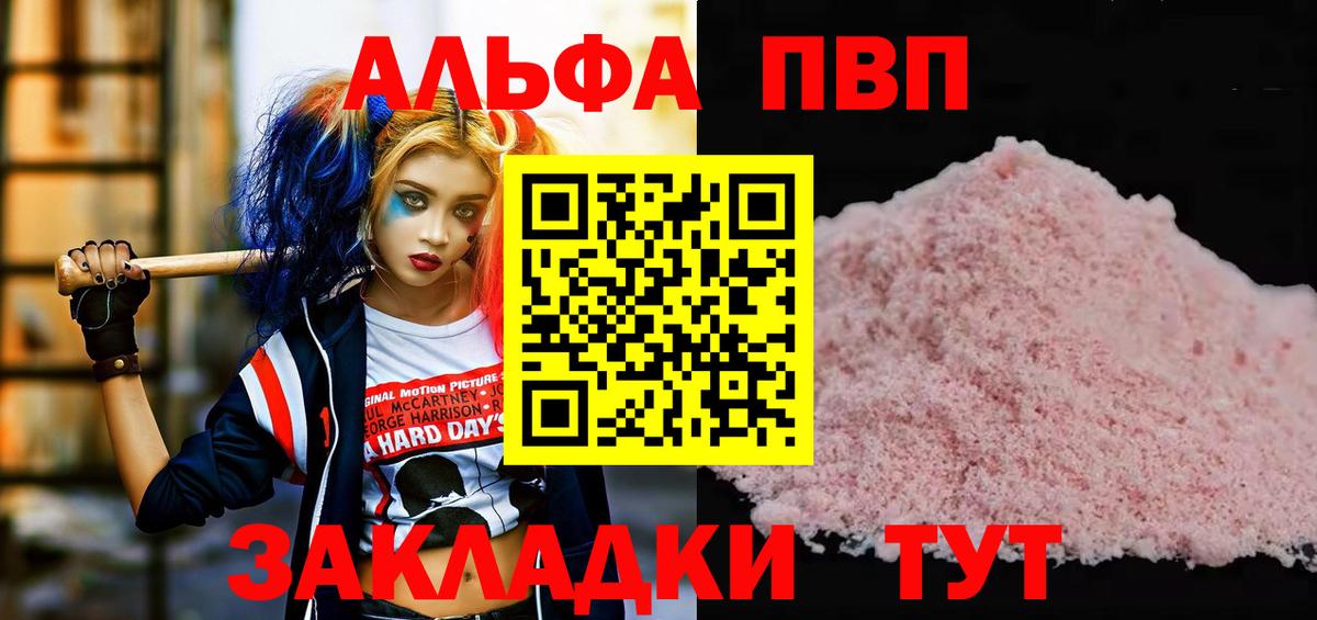 Alpha-PVP крисы CK Старый Оскол