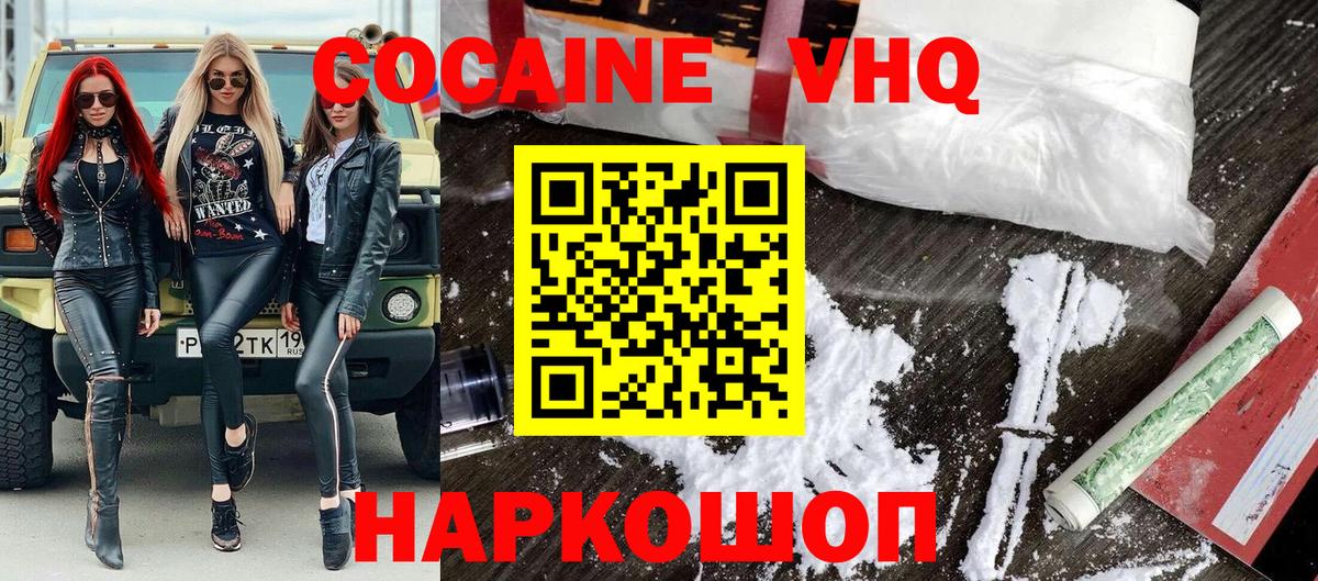 Cocaine Боливия Старый Оскол