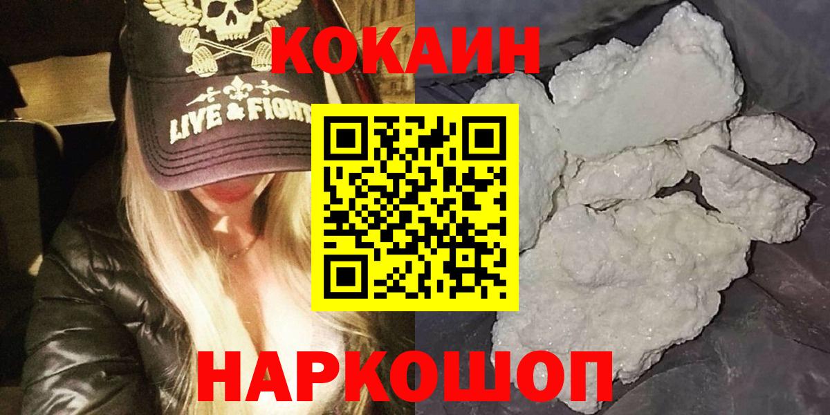Cocaine FishScale  Вход с VPN  COCAIN 98%  Старый Оскол 