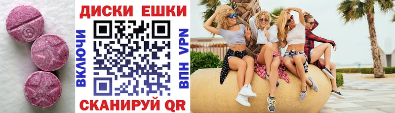 Экстази 300 mg Старый Оскол