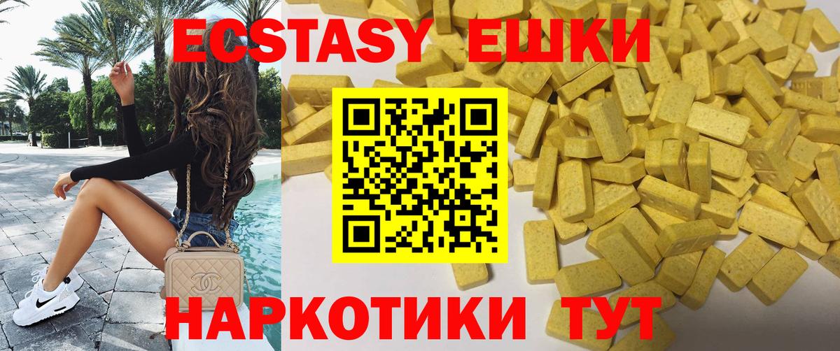 Ecstasy Cube  МЕГА ТОР  Экстази  ЭКСТАЗИ диски  Старый Оскол  Вход с VPN 