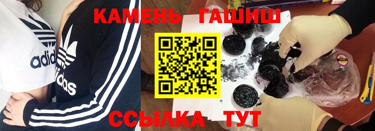 Старый Оскол  ГАШИШ hashish  Гашиш  ГАШИШ hashish  Вход с VPN 