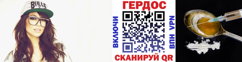 ГЕРОИН белый Старый Оскол