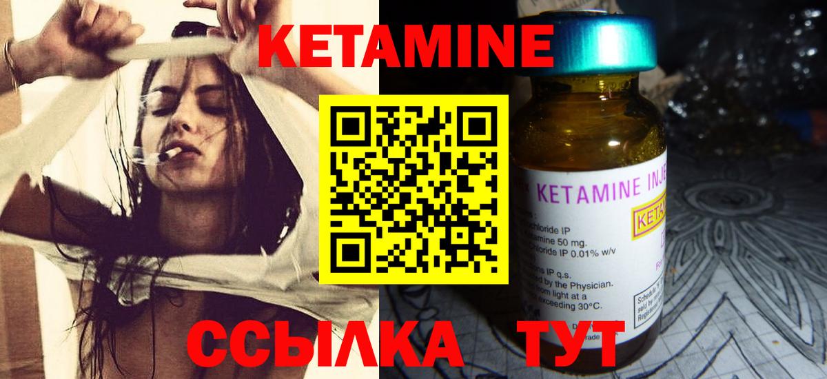 Старый Оскол  КЕТАМИН VHQ  Вход с VPN  КЕТАМИН ketamine 
