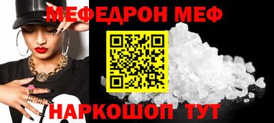 MESCALINE Сланцы