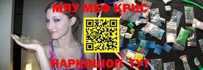 MESCALINE Сланцы