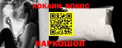 кокаин премиум Славянск-на-Кубани