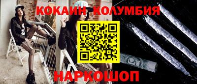 MESCALINE Сланцы