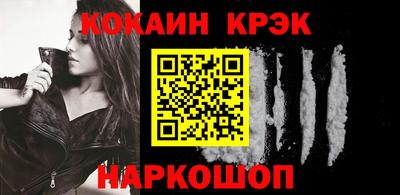кокаин премиум Славянск-на-Кубани