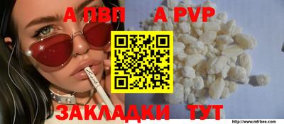 ALPHA PVP Славгород