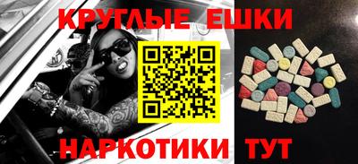 MESCALINE Сланцы