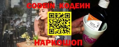MESCALINE Сланцы