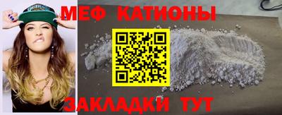 MESCALINE Сланцы