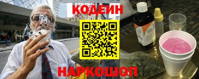 MESCALINE Сланцы