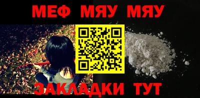 MESCALINE Сланцы