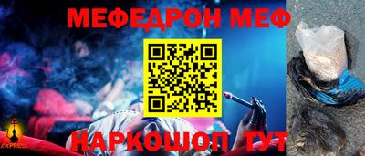 MESCALINE Сланцы