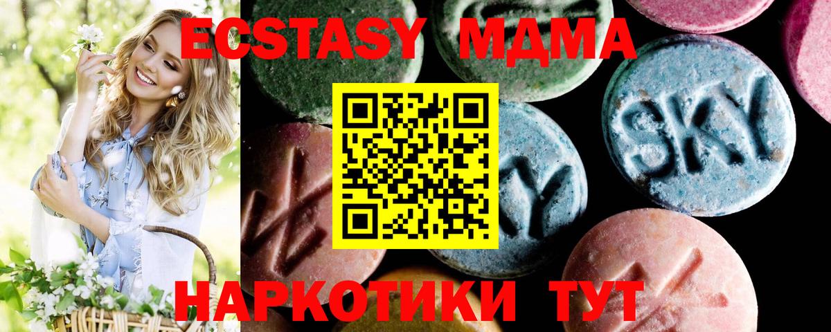 МДМА crystal Старый Оскол