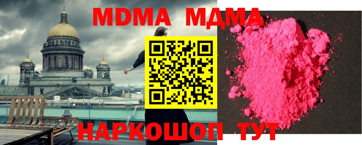 MDMA Molly  Вход с VPN  Старый Оскол  MDMA crystal 