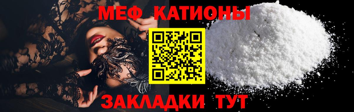 Меф мука  МЕФ  МЕФ  Старый Оскол  МЯУ-МЯУ мука  Вход с VPN 