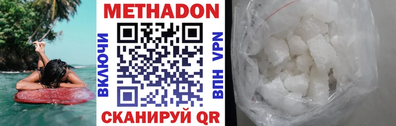 Метадон мёд  Старый Оскол 