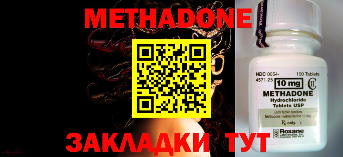 Старый Оскол  Метадон VHQ  МЕТАДОН белоснежный  Вход с VPN 