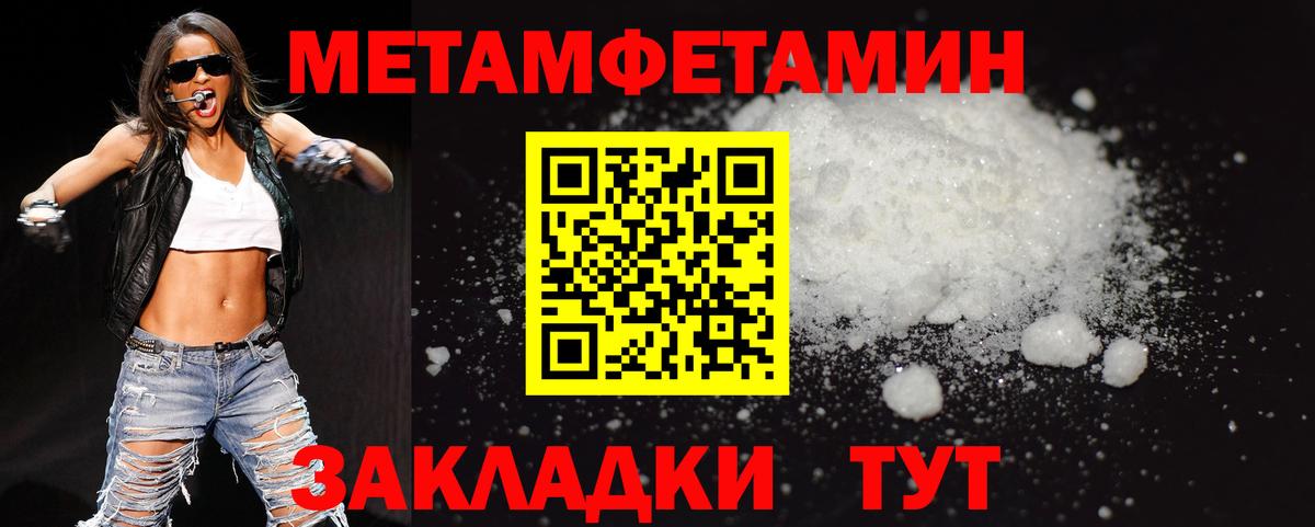 Первитин пудра  Вход с VPN  Старый Оскол  Первитин пудра 