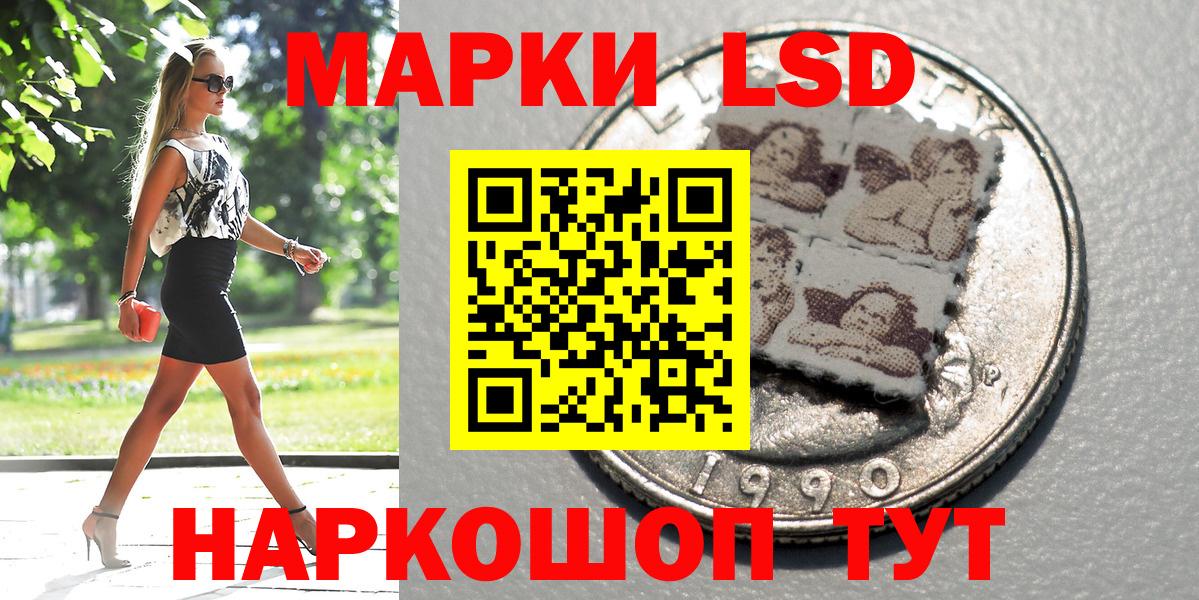 Марки 25I-NBOMe 1500мкг Старый Оскол