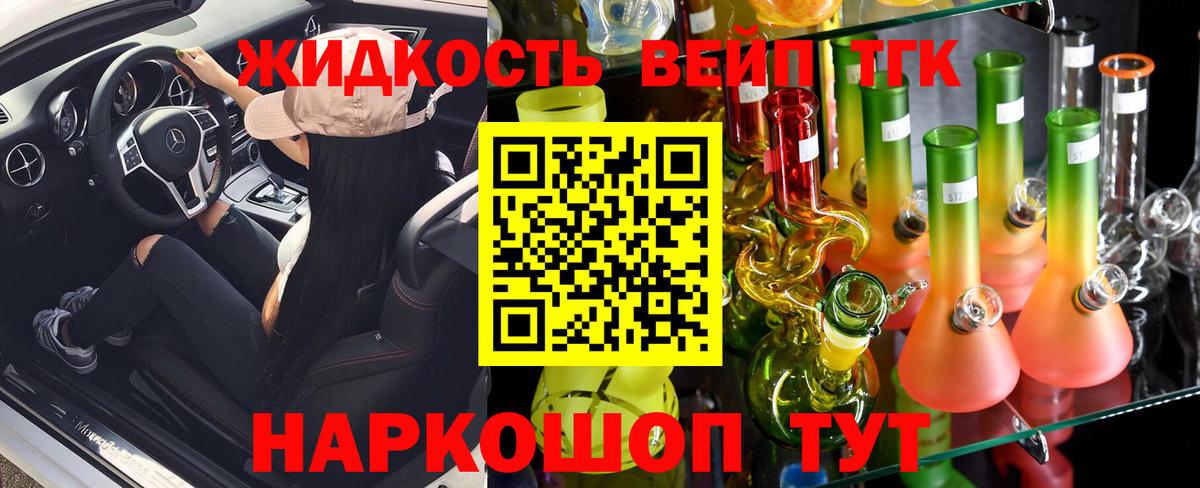 Дистиллят ТГК вейп с тгк  Вход с VPN  ТГК Wax  Старый Оскол 