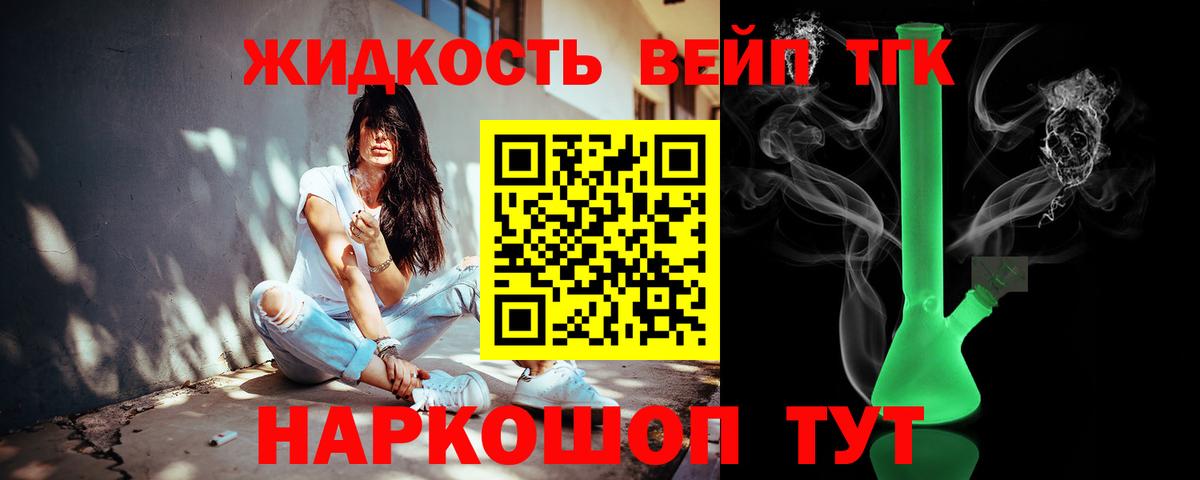 Дистиллят ТГК концентрат Старый Оскол